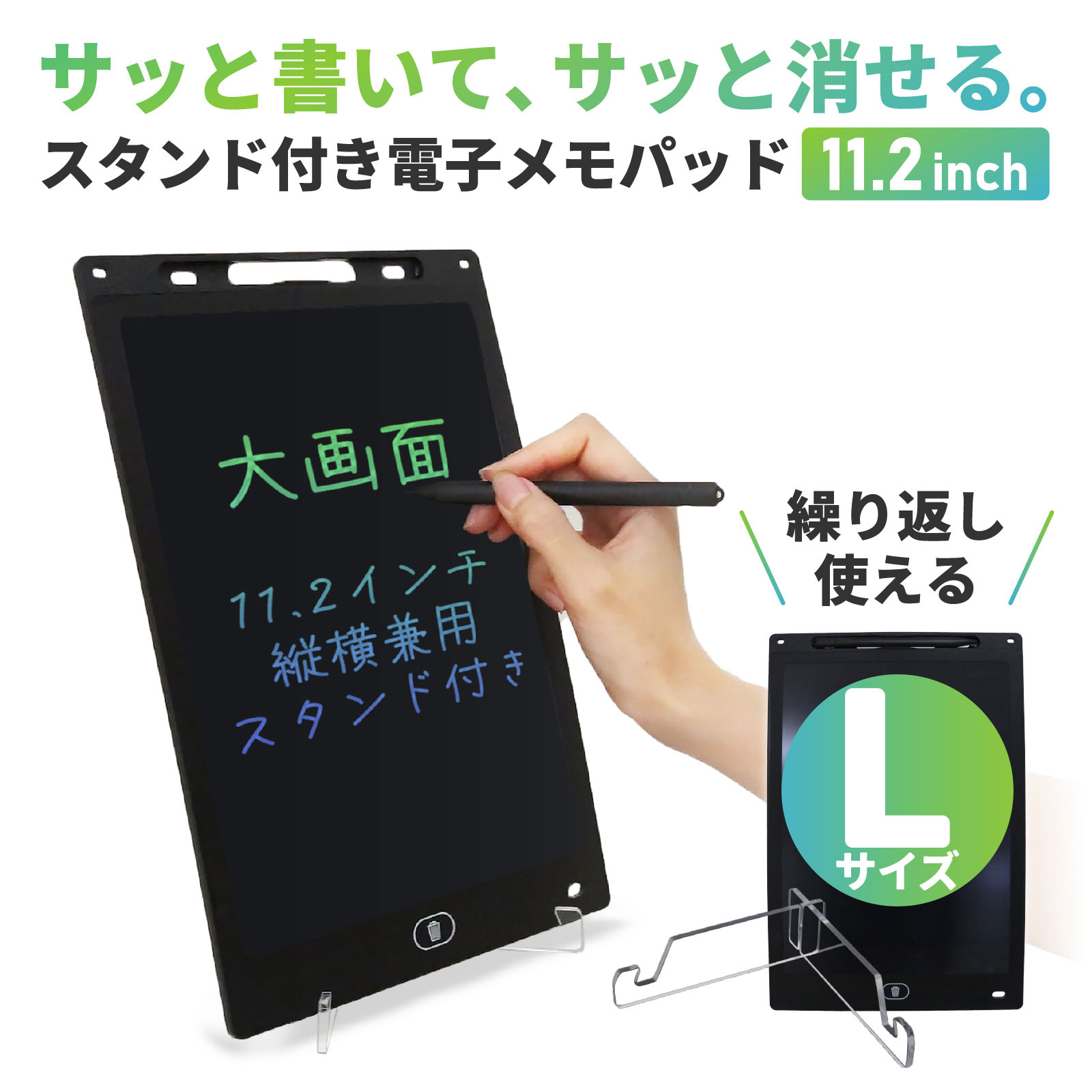 デジタルメモパッド スタンド 薄型 小型 削除ロック ミニ メモ帳