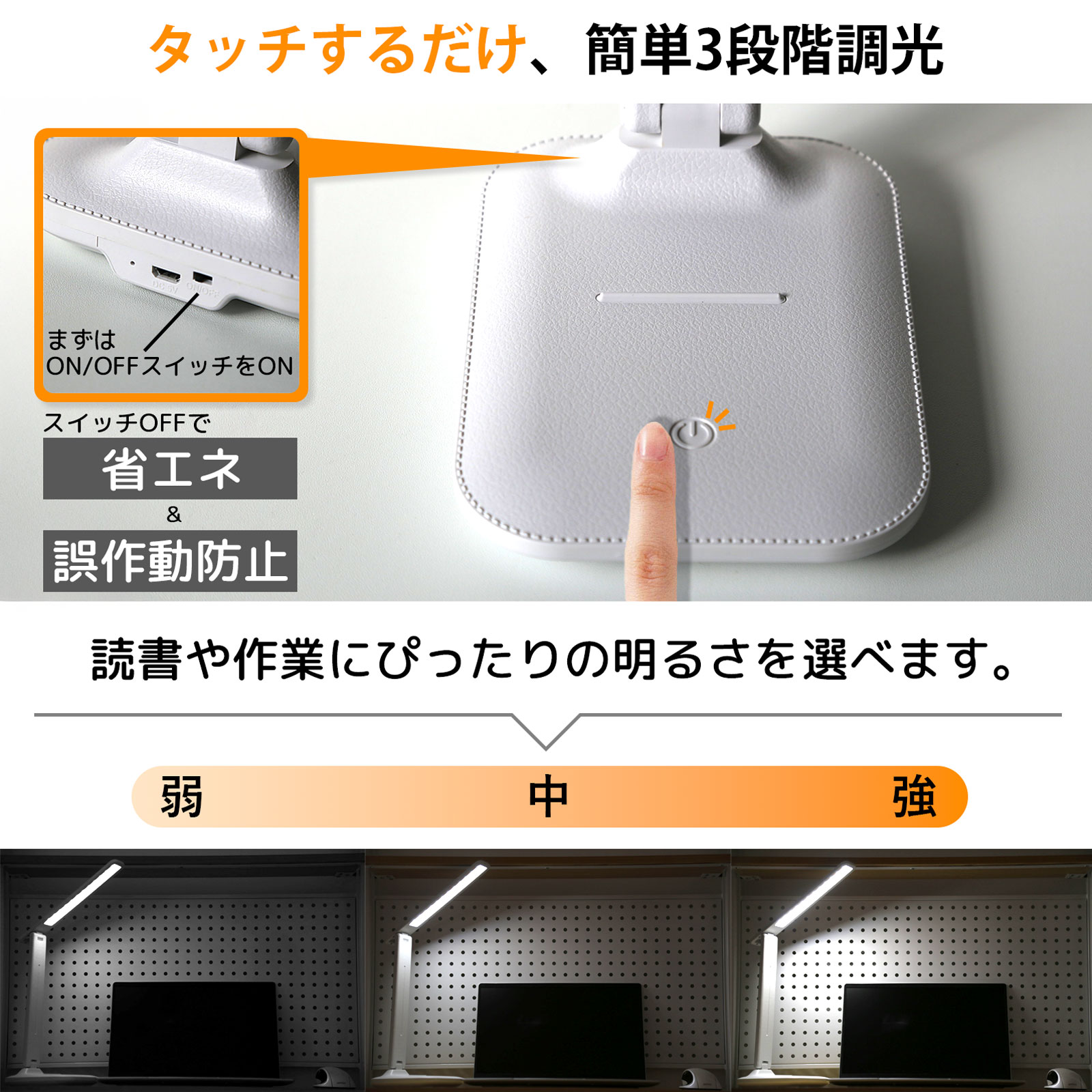 角度調整 3段階調光 USB充電 タッチ式 スマホスタンド 軽量 卓上