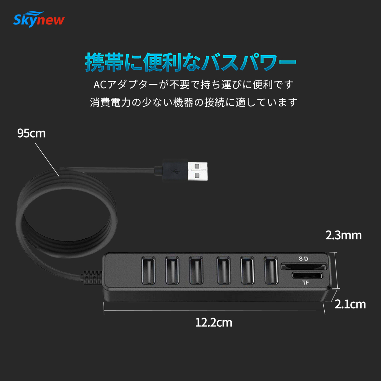 SkynewW3 小型パソコン