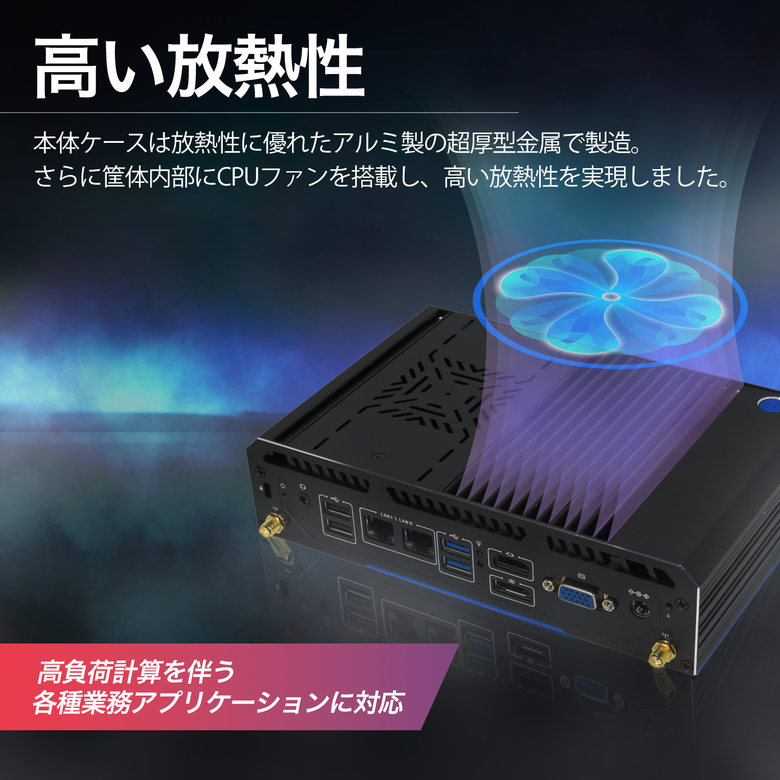 minipc　ミニPC ボックス型パソコン 産業用 組込用