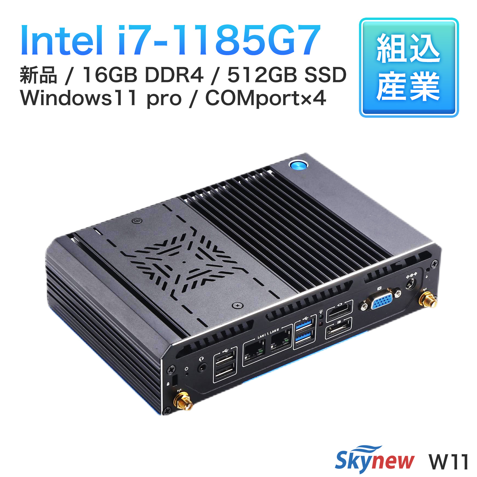 minipc　ミニPC ボックス型パソコン 産業用 組込用