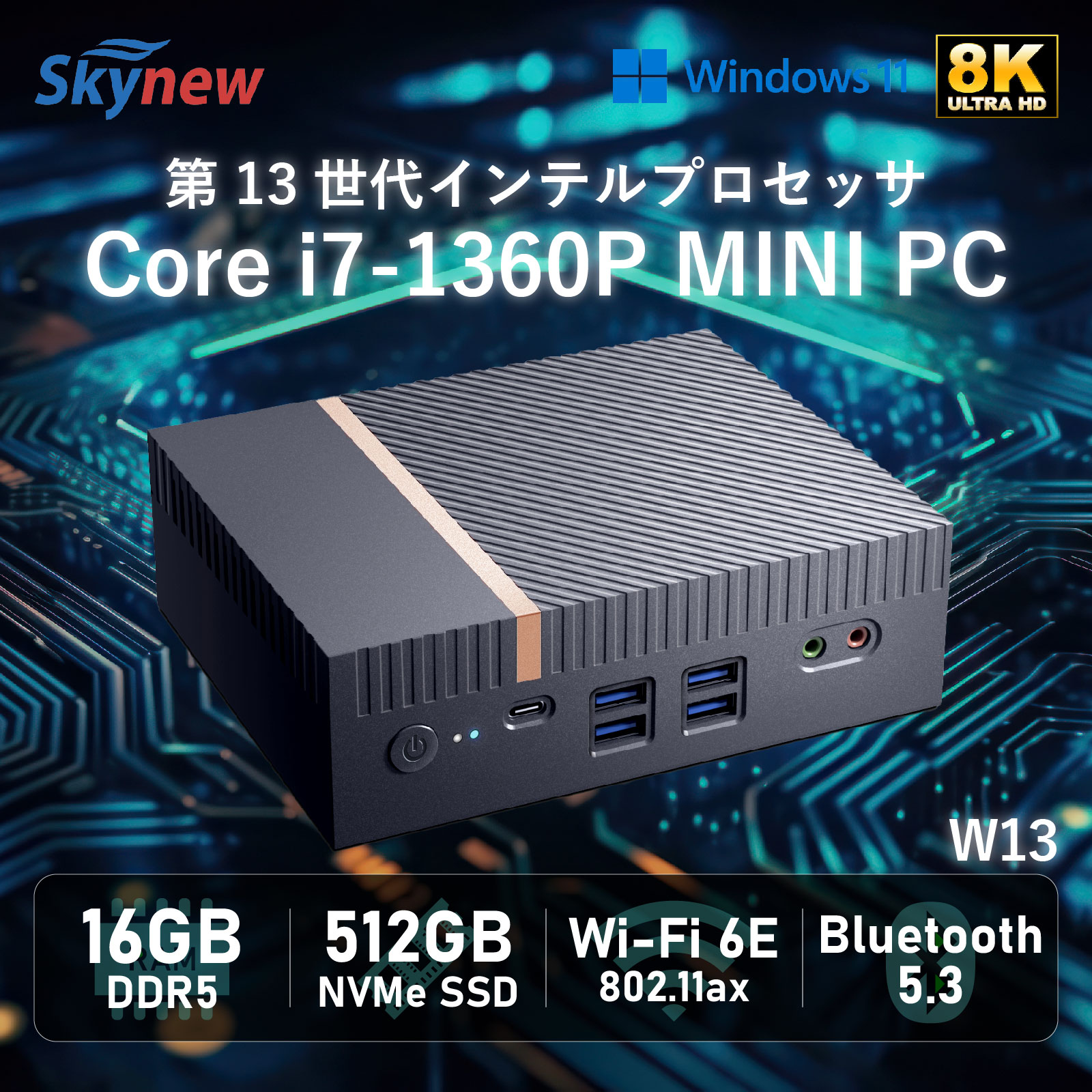 ミニpc デスクトップパソコン 新品 小型 Windows11 Pro ハイスペック インテル 第13世代 Core i7 16GB DDR5  512GB SSD NVMe Skynew W13 : w13 : ビーベストショップ - 通販 - Yahoo!ショッピング