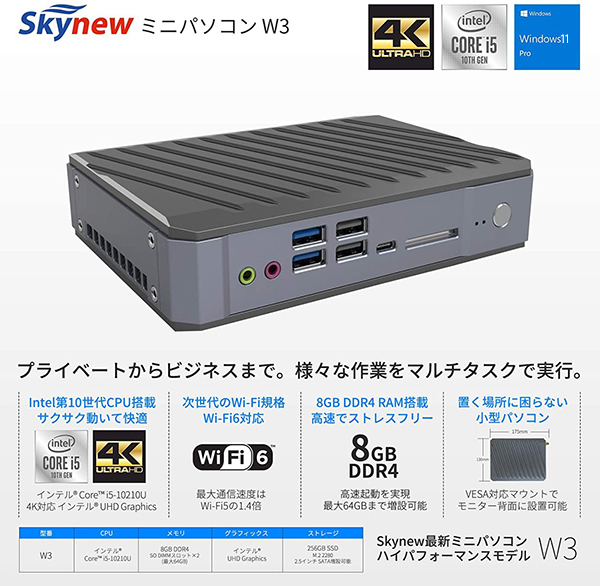 最大80%OFFクーポン Skynew ミニPC インテル Celeron J4125 8GB DD4