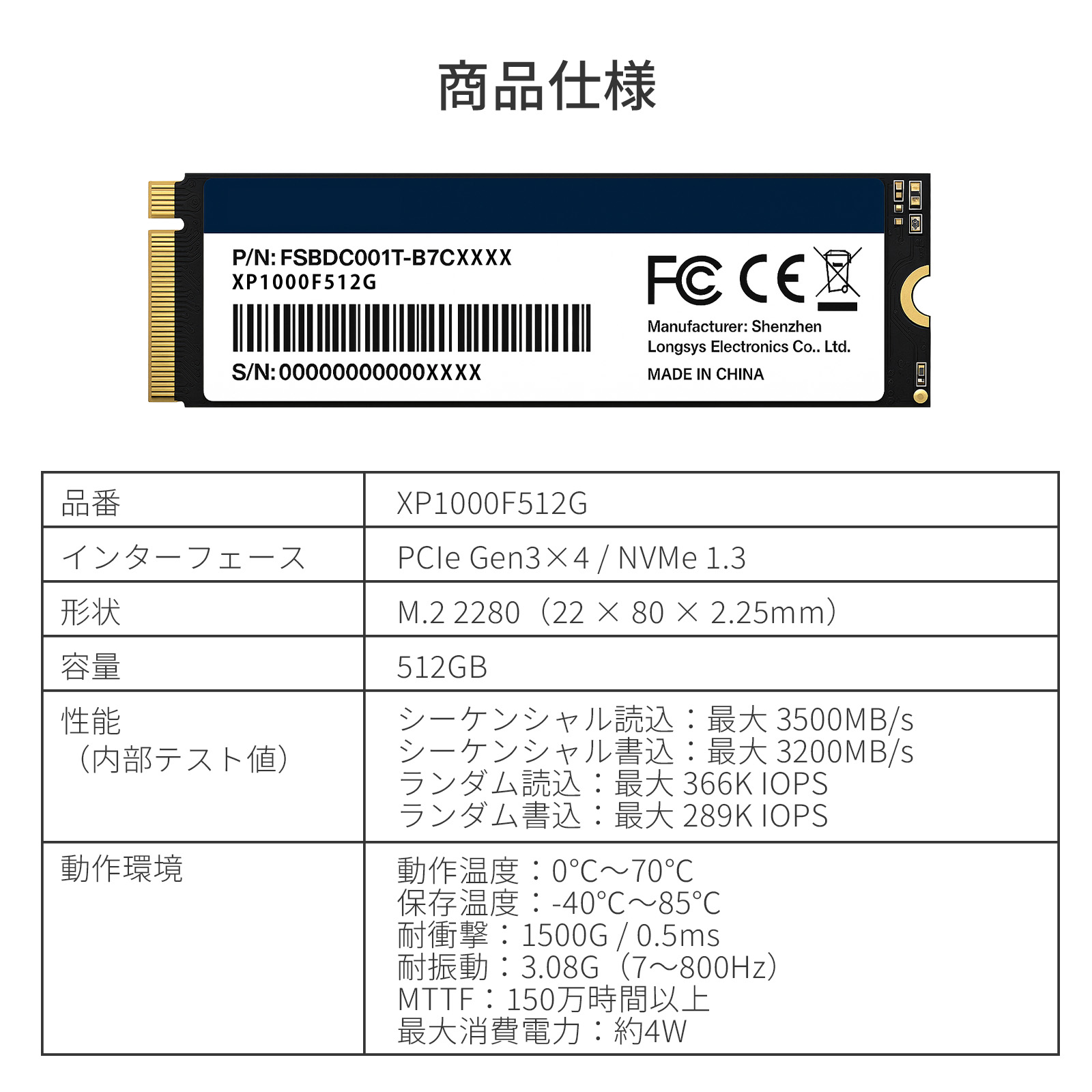 M.2 2280 PCIe NVMe SSD 512GB 1年保証 Gen3×4 PCパーツ 内蔵型SSD