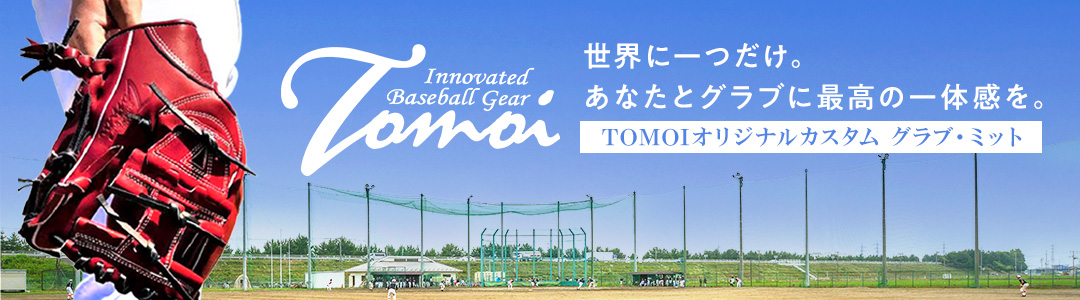 ベースボールランド友井 - Yahoo!ショッピング