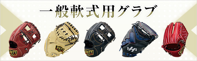 ベースボールランド友井 - Yahoo!ショッピング