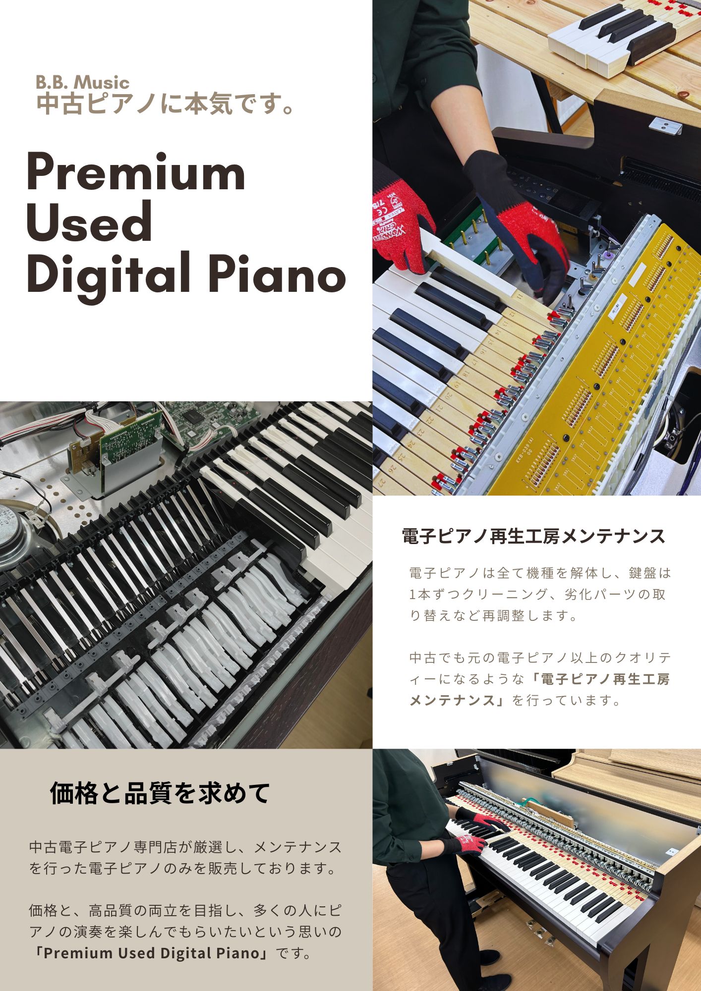 ≪4県送料無料!サマー・クーポン・フェア≫ KAWAI CA49R 21年製 中古 電子ピアノ 木製鍵盤 カワイ  !ショップ 通販 