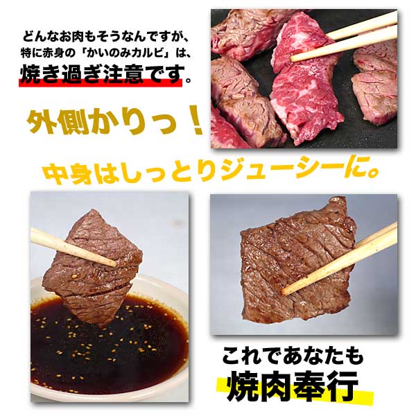 高評価！ 焼き肉 カルビ 牛肉 かいのみ 500g 貝柱みたいに柔らかい BBQ バーべキュー 焼肉 www.jpafinance.in