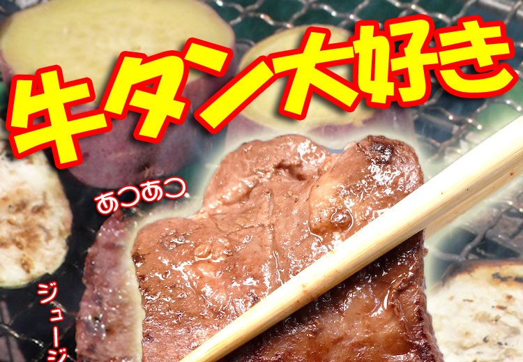 新色追加 牛タン 焼き肉 500g 冷凍 厚切り 薄切り 選択可 BBQ バーべキュー 焼肉 whitesforracialequity.org