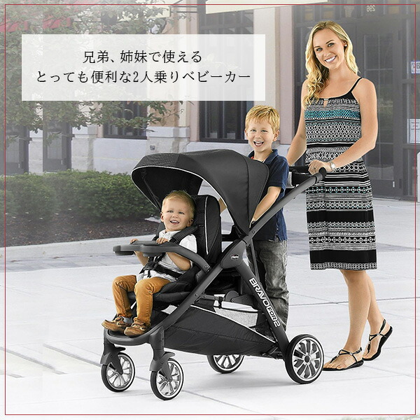 2人乗りベビーカー キッコ ブラボー For2 ストローラー Chicco BravoFor2 Stroller 縦型二人乗り :  20070-30070-00070-100070 : BBRベビー - 通販 - Yahoo!ショッピング