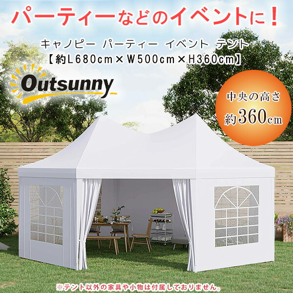 Outsunny キャノピー パーティー イベント テント L680×W500×H360cm 大型 UVカット 結婚式 立食 おしゃれ :  01-0005-002 : BBRベビー - 通販 - Yahoo!ショッピング