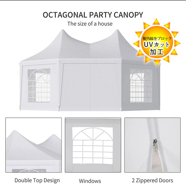お取り寄せ/Outsunny キャノピー パーティー イベント テント L680