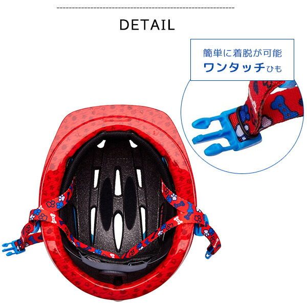 パウパトロール 子供用 ヘルメット キャラクター ジュニア