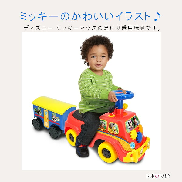 【おみっきー】2台 Disney（ディズニー） ミッキー ライト & サウンド ライドオン