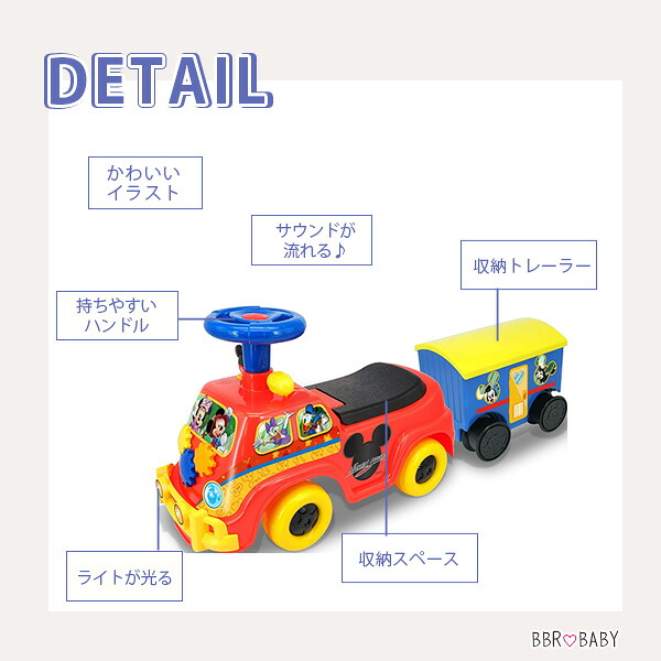 【おみっきー】2台 Disney（ディズニー） ミッキー ライト & サウンド ライドオン