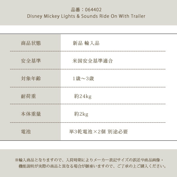 Disney（ディズニー） ミッキー ライト & サウンド ライドオン