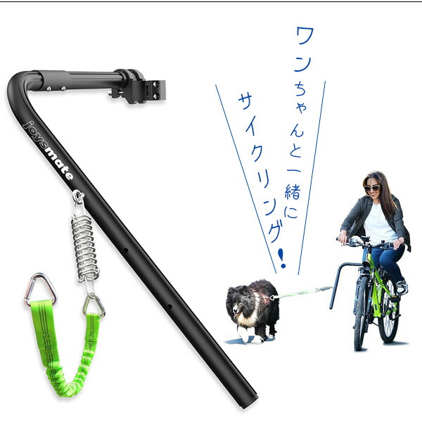 Joysmate Anda ドッグ バイク リード 自転車用 ドッグリード