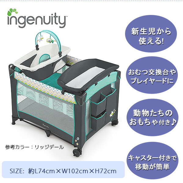 Ingenuity スマート and シンプル プレイヤード ベビーベッド