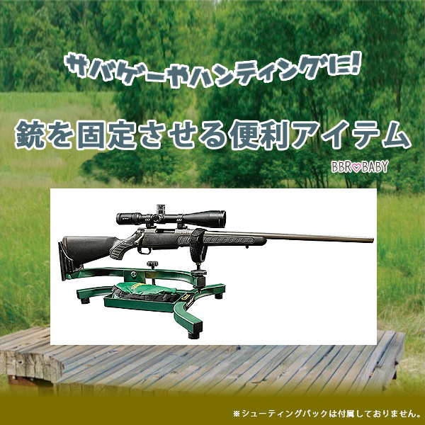 コールドウェル リード スレッド ソロ SI シューティングレスト 銃架