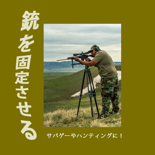 ラピッド シューティングレスト　射撃レスト　射撃ポッド　狩猟　ハンティング ラピッド シューティングレスト 射撃レスト 射撃ポッド 狩猟