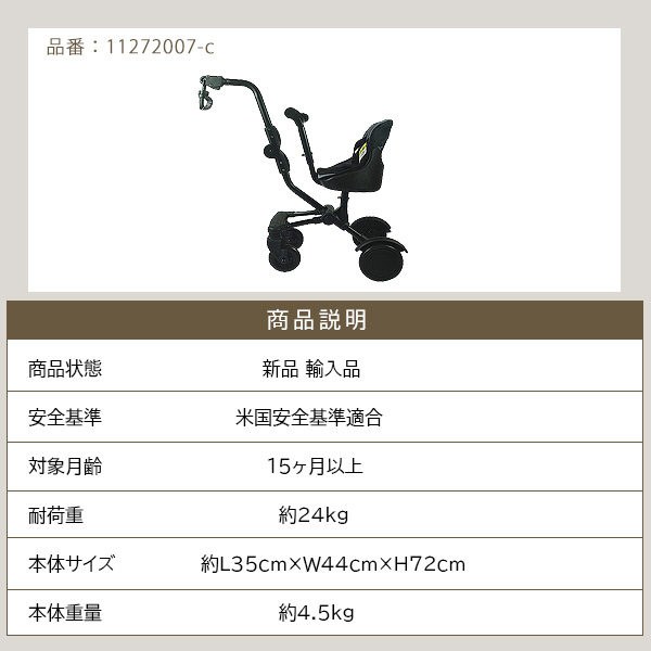 Englacha アップタウン ライダー ベビーカー 補助 ベビーカー用