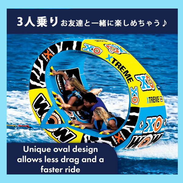 ＼新品即納！／★HO♪STRIKER3♪ジェット♪バナナボート♪スキーチューブ♪ お取り寄せ/ワオ スポーツ XO エクストリーム トーイングチューブ 3人