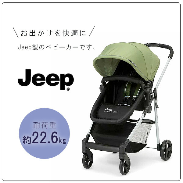 Jeep ターボグライド 3-in-1 ストローラー 使い方3通り ベビーカー キャリーコット 乳母車 対面式 背面式 折りたたみ :  12560-2182 : BBRベビー - 通販 - Yahoo!ショッピング