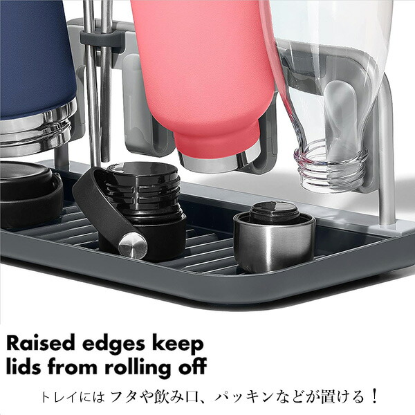 OXO（オクソー） グッド グリップス ボトル ドライングラック 水筒