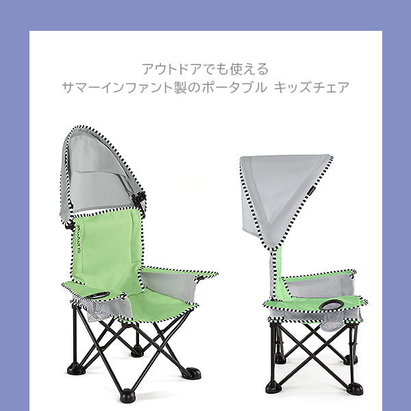 サマーインファント ポップンシット SE ビッグ キッド チェア キッズ