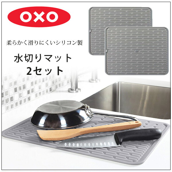 oxo GOODGRIPS ヤマソロ公式 | S カッティングボード オクソー(OXO) 未使用　2枚セット　回転　大、中　オクソー テーブル用品