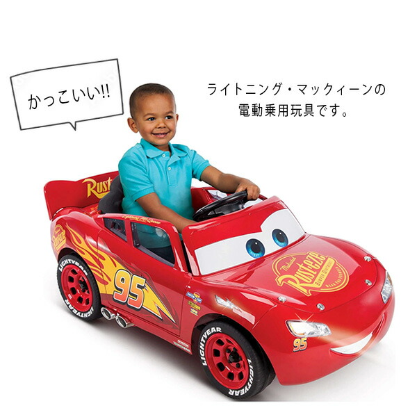 Disney Huffy ディズニー カーズ ライトニング・マックィーン