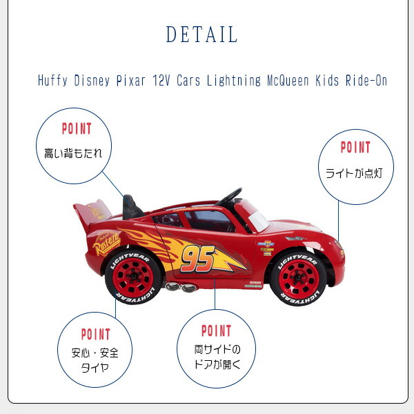 Disney Huffy ディズニー カーズ ライトニング・マックィーン