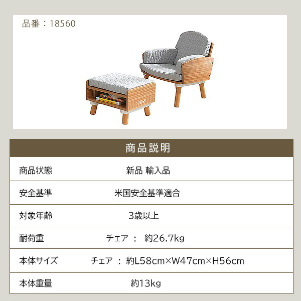 キッドクラフト ミッドセンチュリー キッズ リーディングチェア