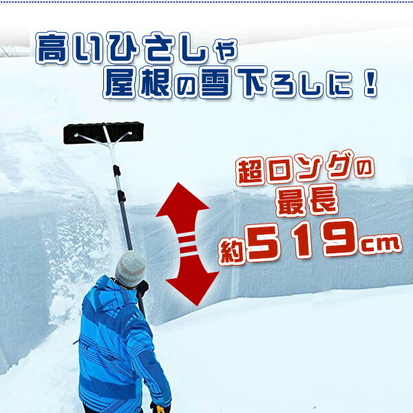 雪おろし棒（超ロングタイプ） 193055510_2.jpg