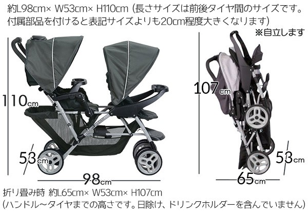 2人乗り ベビーカー グレコ デュオグライダー クリック コネクト