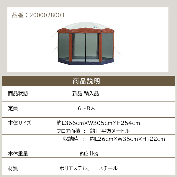 お取り寄せ/コールマン 12x10 インスタント スクリーン キャノピー スクリーンタープ 虫除け 大型 約366cm×305cm :  2000028003 : BBRベビー - 通販 - Yahoo!ショッピング