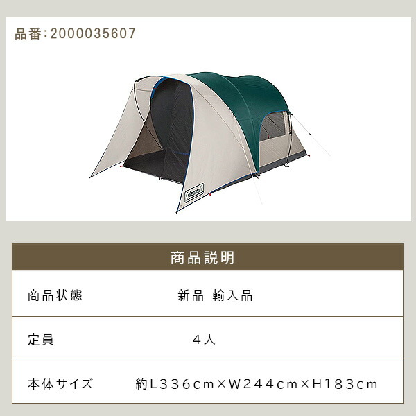 Coleman コールマン キャビン テント 4人用 スクリーンポーチ