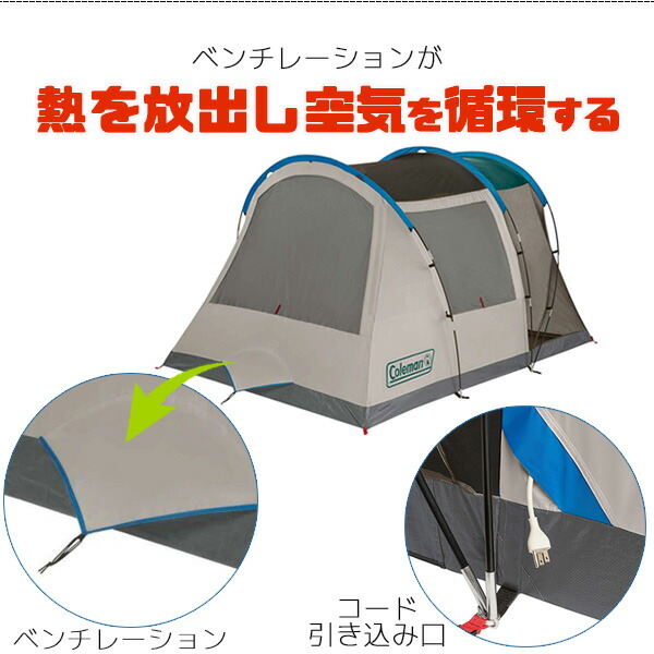 Coleman コールマン キャビン テント 4人用 スクリーンポーチ