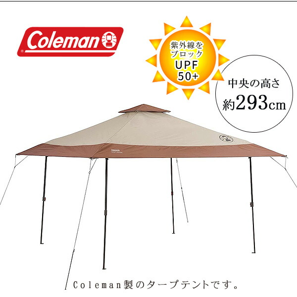 お取り寄せ/コールマン キャノピー サンシェルター テント 約L397cm 