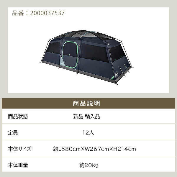 Coleman コールマン サンロッジ キャンピング テント 約L580cm