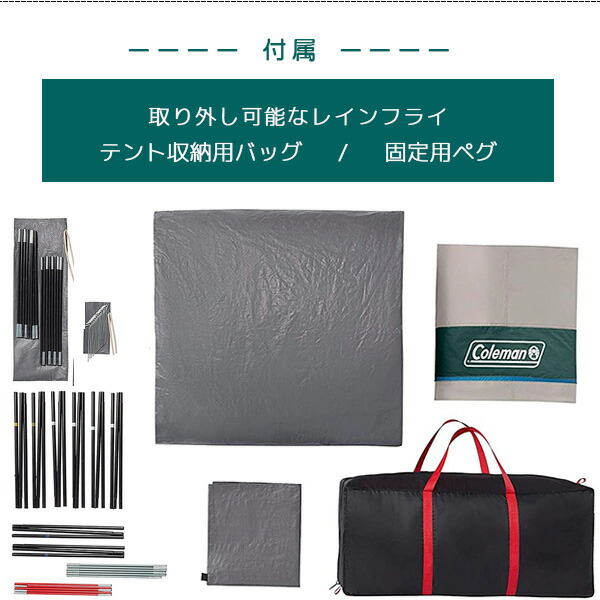 Coleman コールマン スクリーンルーム付き スカイロッジ