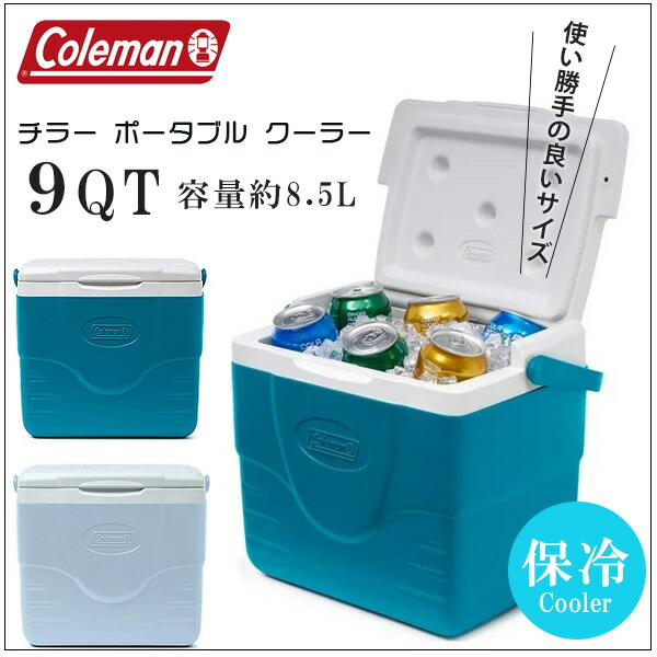 クーラーボックス コールマン チラー ポータブル クーラー 9QT 8.5L ミニ クーラーボックス 小型