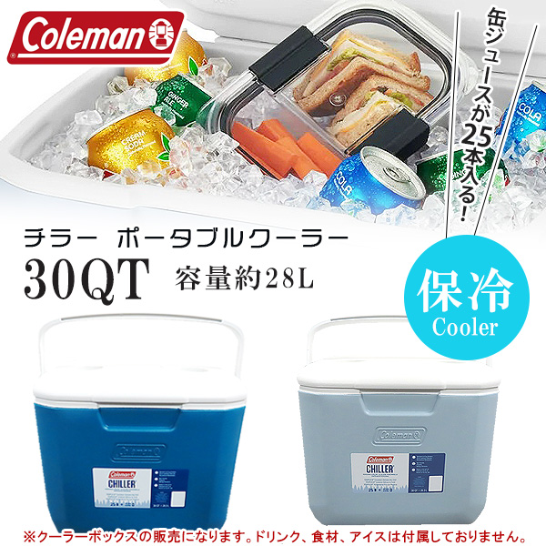 コールマン クーラーボックス チラー ポータブル クーラー 30QT