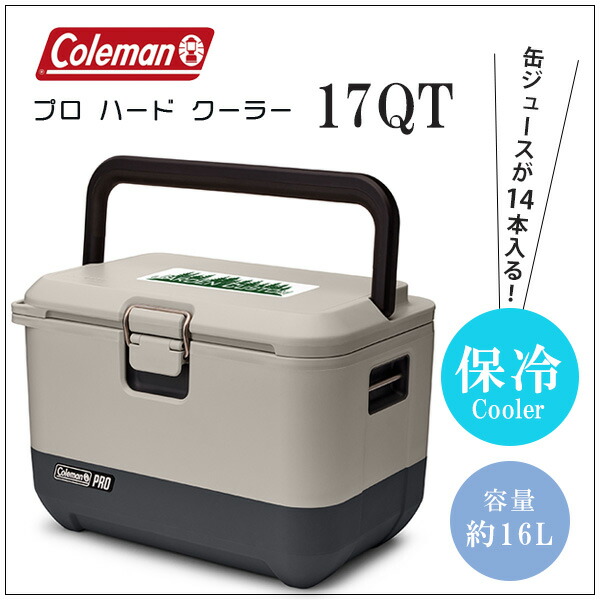 Coleman /お取り寄せ/コールマン プロ ハード クーラー 17QT