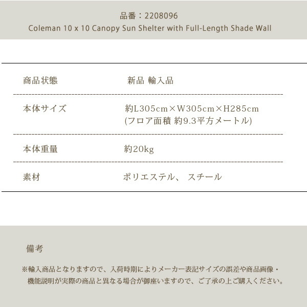 Coleman（コールマン） キャノピー サンシェルター テント 3×3×2.8m