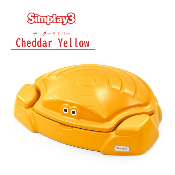 Simplay3 コースタル クラブ サンドボックス ふた付き 85×66×26cm カニ