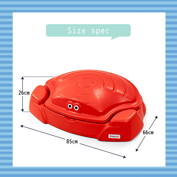 Simplay3 コースタル クラブ サンドボックス ふた付き 85×66×26cm カニ