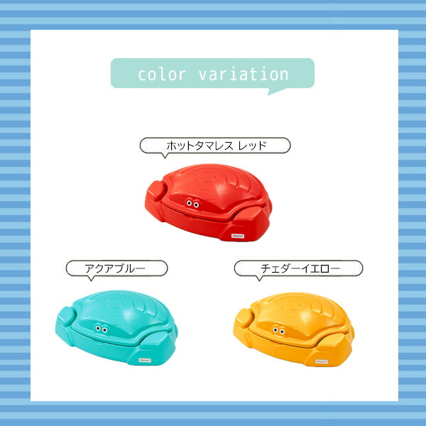 Simplay3 コースタル クラブ サンドボックス ふた付き 85×66×26cm カニ
