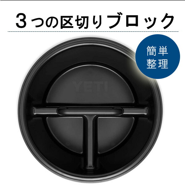 YETI イエティ ロードアウト バケツ キャディー 純正