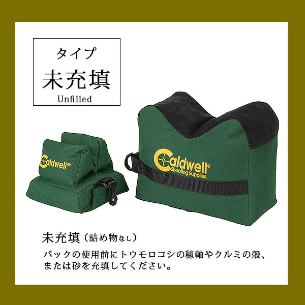 コールドウェル デッドショット シューティングバッグ
